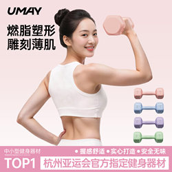 Youmei Dumbbells Women's Fitness Equipment Home Use Children's Yoga Barbell Kettlebell Arm Muscle Training Men's Rubber-Coated Small Dumbbells