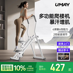 Youmei Multifunctional Stair Climber Fitness Machine Home Climbing Machine Stair Machine Mountaineering Exercise Equipment Small Stepper P3P