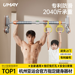 Horizontal Bar for Indoor Home Use, Children's Pull-Up Bar, No-Drill Wall-Mounted, Family-Specific Sports and Fitness Training Equipment