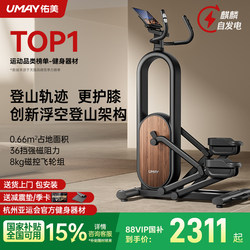 Youmei Elliptical Machine T5 Home Climbing Machine Walking Gym Equipment Small Stepper Climbing Machine Smart Elliptical Trainer