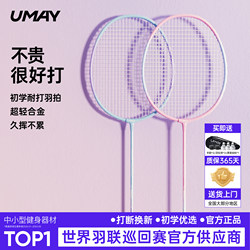 Asian Games Badminton Racket Authentic Flagship Store Ultra-Light Alloy Single and Double Rackets Professional Adult Beginner Durable Set Equipment