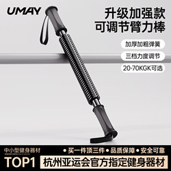 Arm Strength Stick for Men, Adjustable for Home Use, Arm Grip Strength Training, Chest Muscle Training Tool, Professional Sports Fitness Arm Strength Device