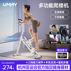 Youmei Multifunctional Stair Climber Fitness Home Climbing Machine Stair Machine Mountain Climbing Machine Exercise Equipment Step Machine Small P3