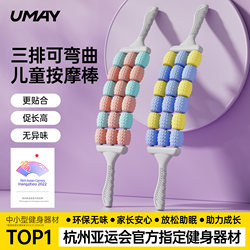 Children's Flexible Massage Stick, Muscle Relaxation Roller Stick, Long Fascia Stick, Spiked Stick, Massage Roller Massager