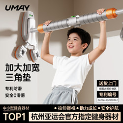 Horizontal Bar for Indoor Home Use, Children's Pull-Up Bar, No-Drill Wall-Mounted, Family-Specific Sports and Fitness Training Equipment