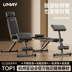 Youmei Dumbbell Bench Sit-Ups Fitness Equipment Home Multifunctional Sit-Up Board Bench Press Bench Fitness Bird Bench