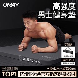 Asian Games Men's Fitness Mat Thickened Yoga Mat Floor Mat Home Jump Rope Shock-Absorbing Mat Sports Non-Slip Soundproof Shockproof