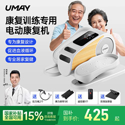 Youmei Electric Stepper Rehabilitation Fitness Walking Machine Home Fitness Equipment Walking Machine Exercise Stair Climber Silent