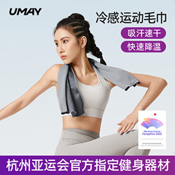 Sports Towel Women's Tennis Quick-Drying Towel Badminton Sweat Towel Sweat-Absorbing Wrist Towel Dance Football Cooling Towel