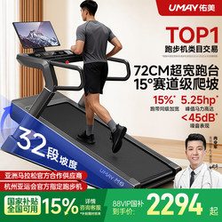 Youmei M6 Treadmill for Home Use, Climbing Machine for Weight Loss, Ultra-Quiet, Foldable, Gym-Specific, 2025 New Model