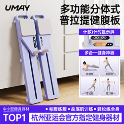 Youmei Multifunctional Split-Type Abdominal Fitness Board, Abdominal Muscle Fitness Board, Automatic Rebound Abdominal Wheel, Pilates Board, Ski Machine