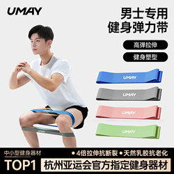 Youmei Elastic Band Resistance Band Strength Training Men's Elastic Circle for Back Training, Hip Training, Leg Training, Fitness Resistance Pull Band