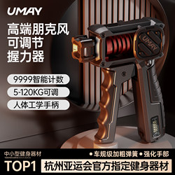 Youmei Grip Strengthener Professional Grade Hand Strength Training Cyberpunk Men's Fitness Adjustable Finger Strength Training Equipment