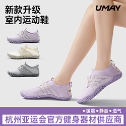 Indoor Fitness Shoes for Women, Special for Skipping Rope Exercises, Treadmills, Silent, Non-Slip, Shock-Absorbing Training, Squatting, Home Sports Shoes