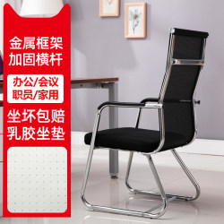 Office Chair Is Comfortable for Long Sitting, Simple and Breathable, Office Chair, Home Conference Chair, Conference Room Chair with High Backrest