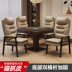 Luxury High-End Mahjong Chairs, Special Chairs for Chess and Card Rooms, Conference Chairs, Mahjong Table and Chair Set, Mahjong Machine Chairs, Set of Four