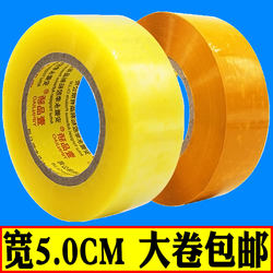 High-Viscosity Transparent Tape Wholesale, 5.0cm Wide, for Express Delivery, Box Sealing, and E-Commerce Packaging, Special Adhesive Tape, Free Shipping