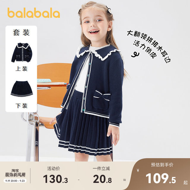 Balabala girls' suit, baby's college style cardigan, children's two ...