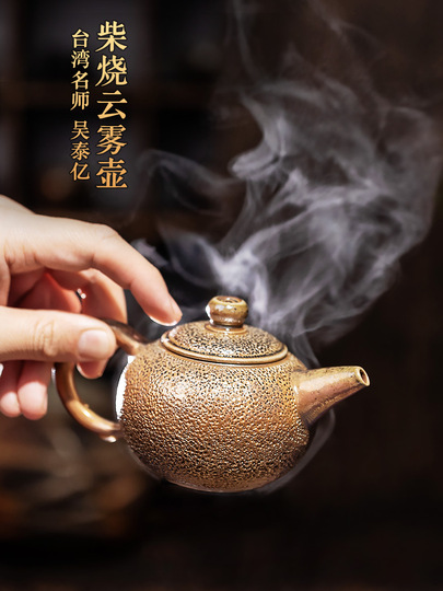 華剛陶芸 台湾製手作り茶碗 - 柴焼氷霜釉