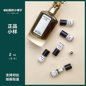 Genuine drum perfume small sample Luna Moon Goddess Rose Duke Fox Beast Shoulu Hunter Pan Sheep Elk