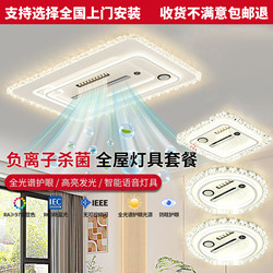 2026 New Model Bladeless Fan Ceiling Light for Living Room with Digital Display, Led Smart Voice Control, Full Spectrum Eye Protection, Whole House Package