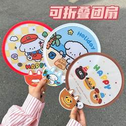 Cute Cartoon Small Fan, Summer Portable Round Fan, Student Portable Pocket Fan, Summer Small Folding Fan, Capybara Fan
