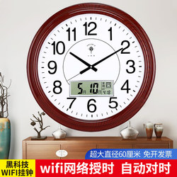 Polaris Wall Clock Living Room Office Silent Clock Wall-Mounted 2026 New Model Automatic Time Synchronization Wifi Wall Clock