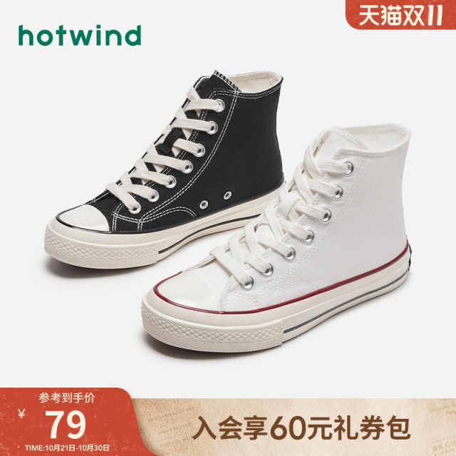 Hot wind high -top canvas shoes 2024 autumn new classic black students versatile white cloth shoes casual women's shoes