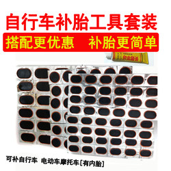 Cold patching film, electric vehicle film, motorcycle tire repairing