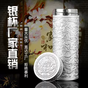 银杯纯银杯子- Top 1000件银杯纯银杯子- 2024年5月更新- Taobao