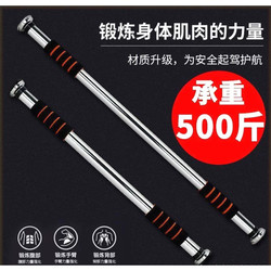 Doorway Pull-Up Bar for Home Use, Children's Pull-Up Bar, Adult Fitness Equipment, Indoor Door Frame, No-Drill Telescopic Bar