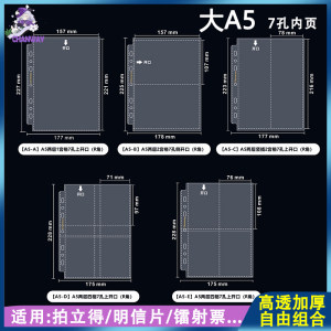 Chuanghui A5 Card Booklet Inner Page Thickened PP Transparent Storage Card Page 20 Silk Collection Card Postcard Laser Ticket Card Page