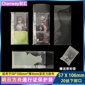 Chuanghui 57*106mm Self -stick bag 20 Silk Tomorrow's Ark Towel Certification Plaster Bag Yayli Trade Case
