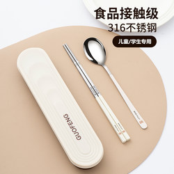 Portable Tableware 316 Stainless Steel Chopsticks and Spoon Set for One Person, Personal Use, Student Portable Tableware 729