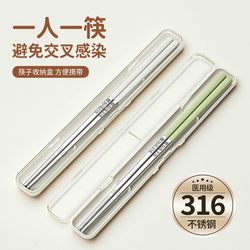 Chopsticks Single Set 316 Stainless Steel Personal Use Exquisite Travel Chopsticks Storage Box Portable Box for One Person