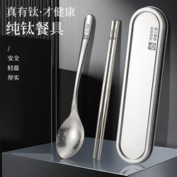 Pure Titanium Chopsticks and Spoon Set, Portable Tableware for Office Workers and Students, Personal Use for Going Out, Three-Piece Set of Chopsticks, Spoon, and Fork