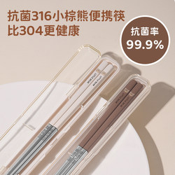 Portable Tableware 316 Stainless Steel Tableware Set for One Person, Office Workers, Travel Chopsticks, Personal Use Box