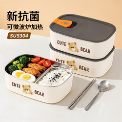 Stainless Steel Lunch Box, Microwave-Heatable, Fresh-Keeping Lunch Box, Compartmentalized Fruit Container for Office Workers, Sealed Lunch Box for Students