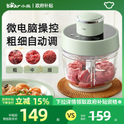 Bear Brand Meat Grinder, Household Electric Small Blender, Fully Automatic Multi-Functional Food Processor, 2022 New Model