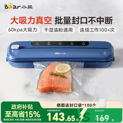 Bear Vacuum Sealing Machine, Small Household Food Preservation Machine, Fully Automatic Vacuum Commercial Packaging Machine, Plastic Sealing Machine