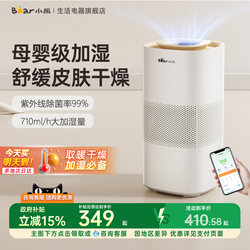Bear Brand Mist-Free Humidifier for Home Use, Silent, Suitable for Bedrooms, Pregnant Women, and Infants, Air Evaporation Integrated, Large Capacity, Floor-Standing