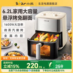 Air Fryer, Household Visual Multi-Functional Large-Capacity Electric Fryer, Oven Integrated Cooking Machine