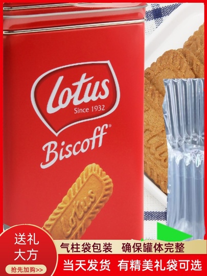 Lotus Biscoff Caramelised Biscuits Pack Of 300 21TB110