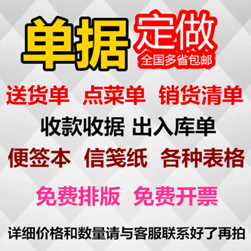 汇仁源定制便签本a4 B5 A5 32k送货单销货单 汇仁源定制便签本a4 B5 A5 32k送货单销货单
