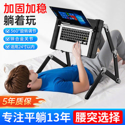 Easy-To-Use Bed Computer Desk, Foldable Laptop Stand for Lying Down, Lazy Person's Gadget, Suitable for Gaming, Working, Reading, Portable