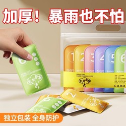 Portable Travel Supplies, Essential Disposable Raincoat Set for Short-Term Travel, Complete Guide to Outdoor Travel in Sanya