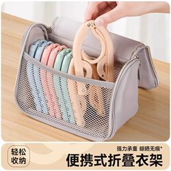 Travel Folding Clothes Hanger, Portable Storage Supplies, Travel Essentials, Hotel Business Trips, Student Dormitory Clothes Drying Rack