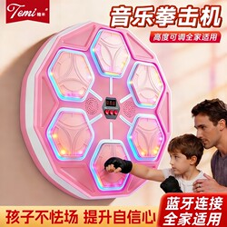 Music Boxing Machine for Children, Reaction Training Indoor Electronic Target, Martial Arts Training Equipment for Home Use, Adult Wall Target for Stress Relief