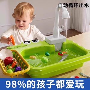 
Children's toy dishwasher large sink sink vegetable basin girl toddler baby faucet circulation kitchen