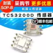 Gói cảm biến robot TCS3200D SOP-8